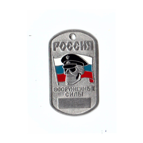 DOG TAG RUS 18010053 - new