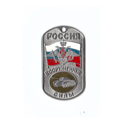 DOG TAG RUS 18010069 - new