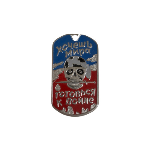 DOG TAG RUS 015A - new
