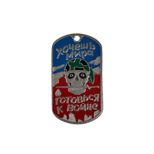 DOG TAG RUS 015B - new