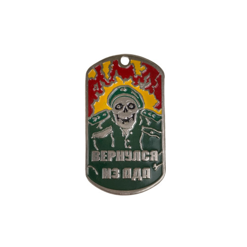 DOG TAG RUS 022A - new