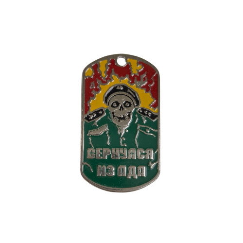 DOG TAG RUS 022B - new