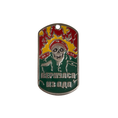 DOG TAG RUS 022D- new