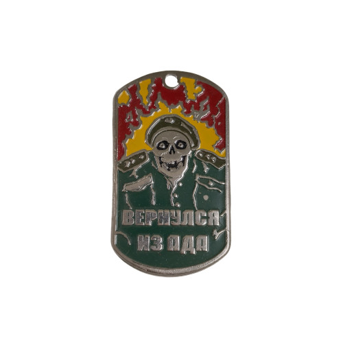 DOG TAG RUS 022E - new