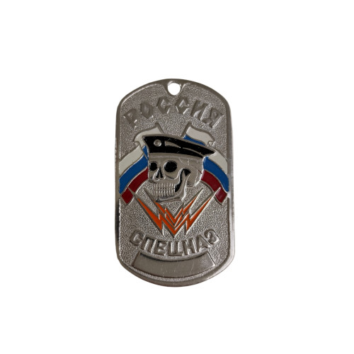 DOG TAG RUS 008A - new