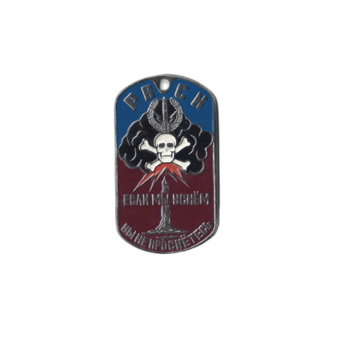 DOG TAG RUS 030 - new