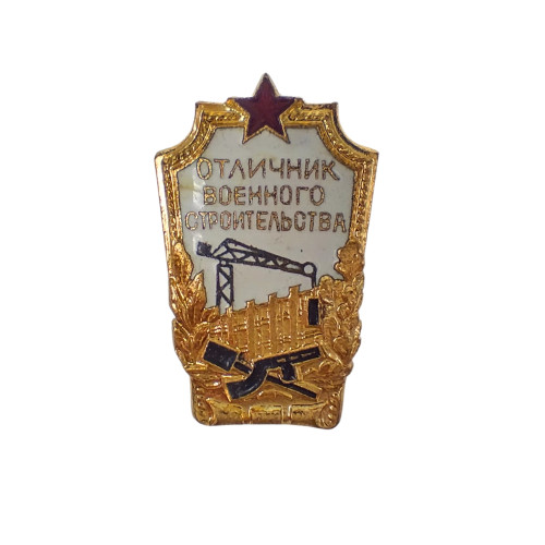 Soviet Army Badge - unused